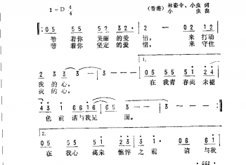 钟爱一生（香港）林姿令、小虫词 小虫曲