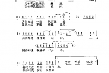 只想一生跟你走（台湾）刘卓辉词 巫启贤、陈佳明曲