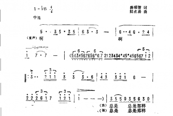 他们拥有太阳（电视剧《他们拥有太阳》主题歌）汤昭智词 陆在易曲