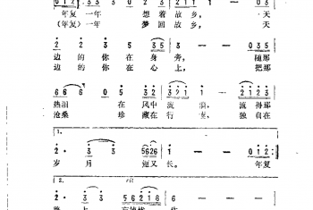 等你在老地方（电视剧《外来妹》插曲）陈小奇词 张全复曲