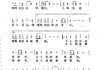 女人是花（电视剧《恶之花》主题歌）任卫新词 李一丁曲