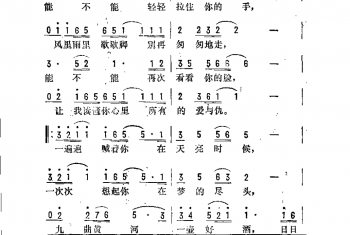 九曲黄河（纪录片《中国出了个毛泽东》主题歌）陈小奇词 李海鹰曲