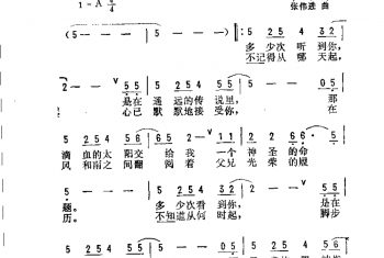 你（电视系列片《老将军之歌》主题歌）甲丁词 张伟进曲