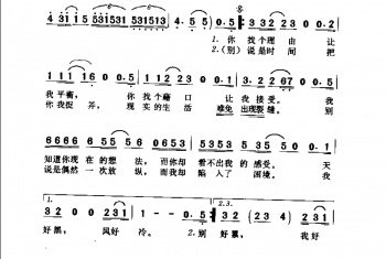 简谱：爱不爱我·1998零点乐队词曲(零点乐队演唱)