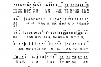 简谱：懂你·1996黄小茂词 薛海先曲(满文军演唱)