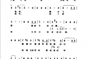 简谱：相约一九九八·1998靳树增词 肖白曲(那英、王菲演唱)