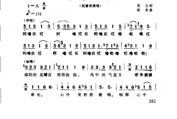 通俗歌曲简谱：我是天真·2000范立词 赵光曲(倪睿思演唱)