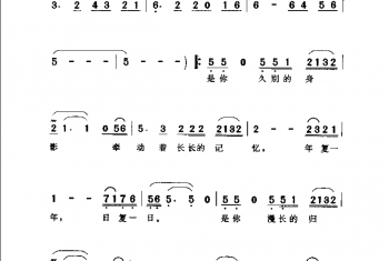 通俗歌曲简谱：九九归一·1999祁人词 陈翔宇曲(彭丽媛演唱)