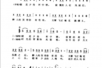 通俗歌曲简谱：中华民谣·1989冯晓泉、张晓松词 冯晓泉曲(孙浩演唱)