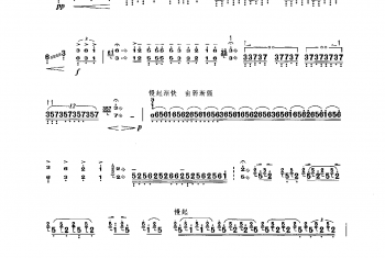 扬琴经典曲目简谱：凤凰于飞 桂习礼编曲