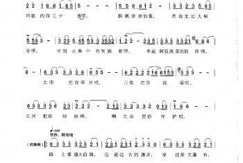 歌曲简谱：梦回土家 陈道斌词 栾凯曲