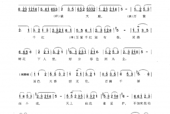 戏剧简谱：天女散花——选自黄梅戏《游龙戏凤》 杨霖希配伴奏