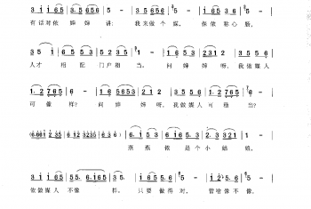 戏剧简谱：燕燕做媒——根据沪剧《罗汉钱》改编 杨霖希配伴奏