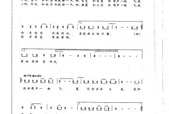 少儿歌唱考级简谱：我和歌声一起飞 组合演唱 车行词 卞留念曲(三级)