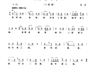 劳动号子：打硪号子(六) 通县(号子释文)北京民间歌曲简谱