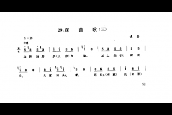 劳动号子：踩曲歌(三) 通县(号子释文)北京民间歌曲简谱