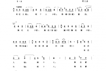 劳动号子：灌歌(一) 顺义县(号子释文)北京民间歌曲简谱