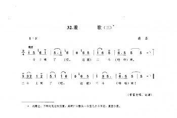 劳动号子：灌歌(三) 通县(号子释文)北京民间歌曲简谱