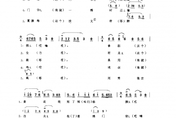 花会歌：绣门帘 顺义县(北京民间歌曲简谱)