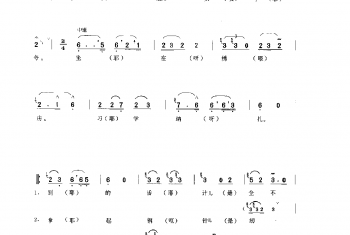 花会歌：扎褡裢 顺义县(北京民间歌曲简谱)