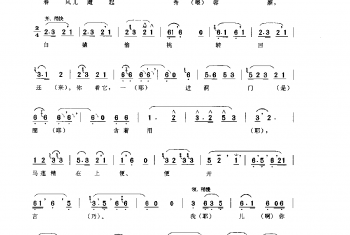 花会歌：白猿偷桃 石景山区(北京民间歌曲简谱)