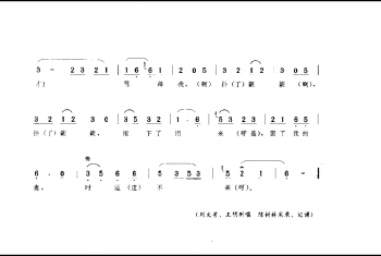 花会歌：朱买臣打柴 顺义县(北京民间歌曲简谱)